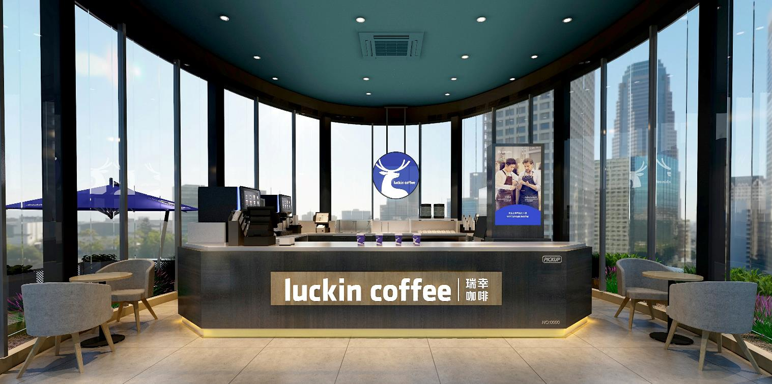 瑞幸咖啡连锁店