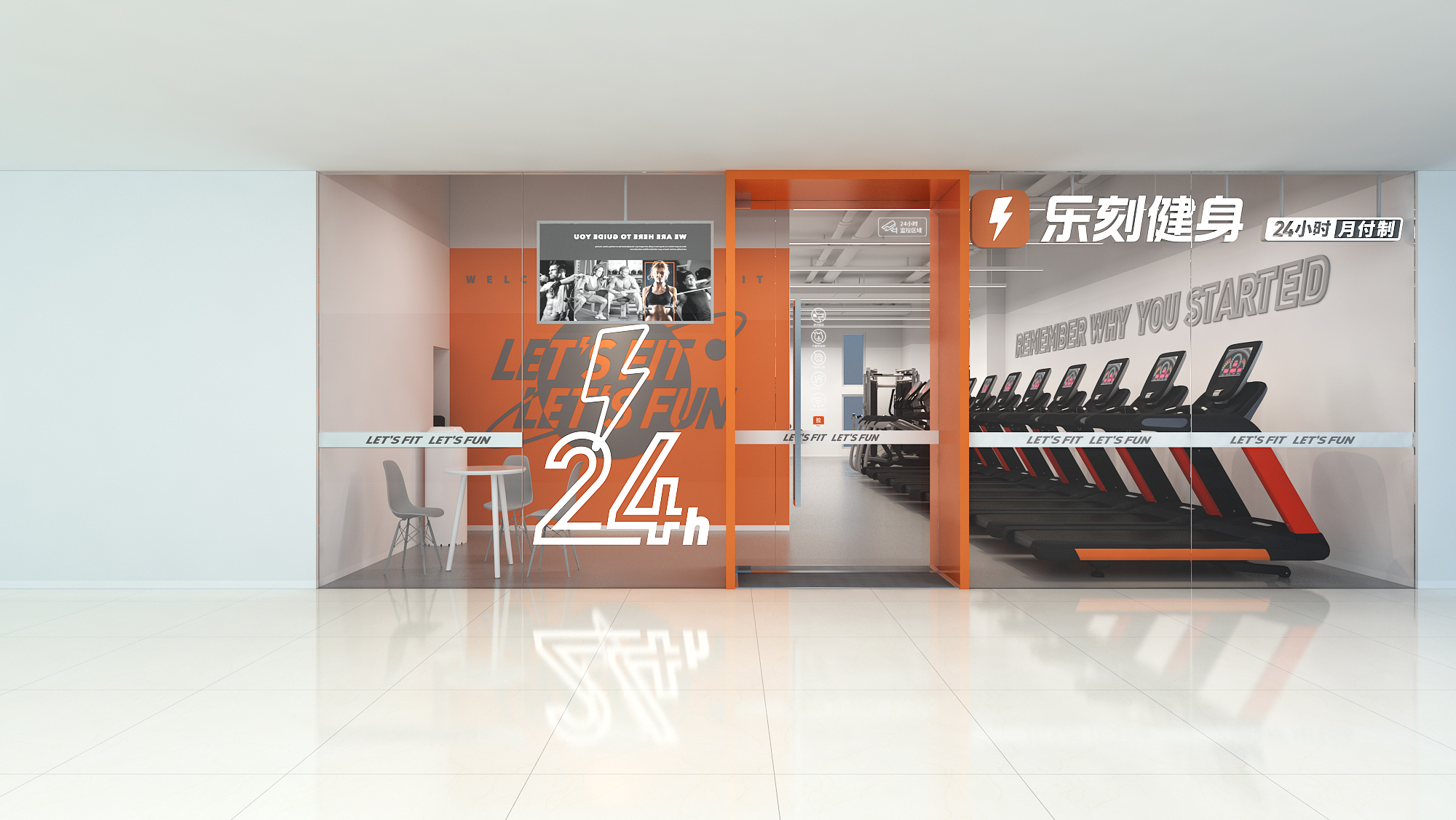乐刻健身馆